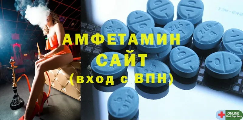 Amphetamine Розовый  Корсаков 