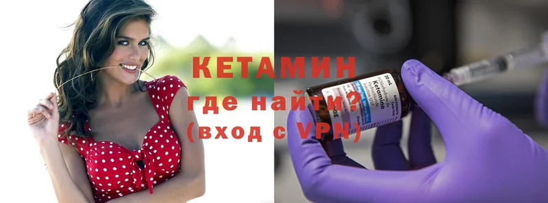 Кетамин ketamine  Корсаков 