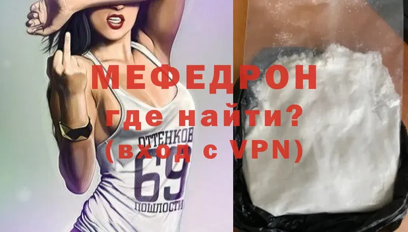 МЯУ-МЯУ mephedrone  Корсаков 