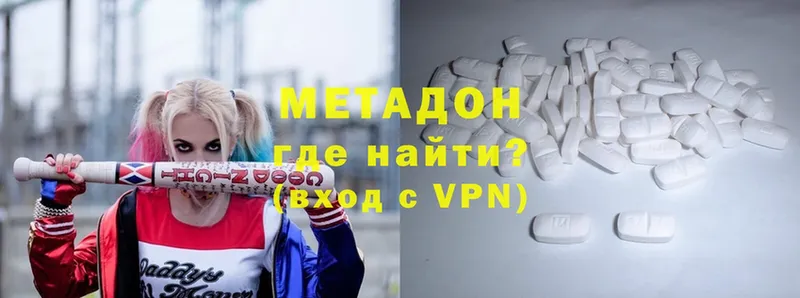 Метадон VHQ  Корсаков 